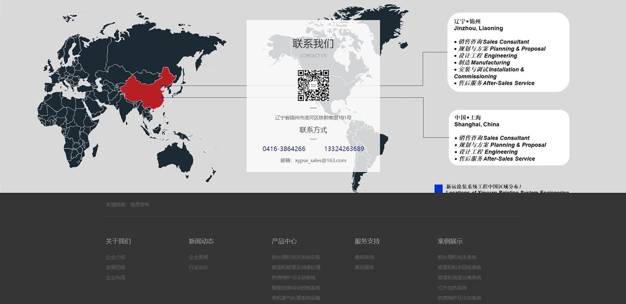 涂装售后服务,涂装技术咨询,涂装问题缺陷,喷漆服务支持,喷塑线售后,红外加热设备